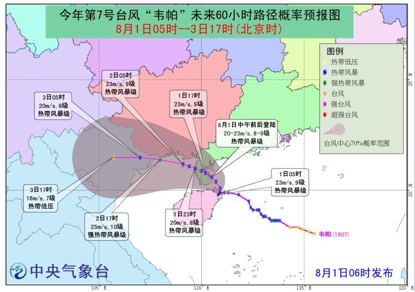 广东台风最新动态报告，八月情况一览